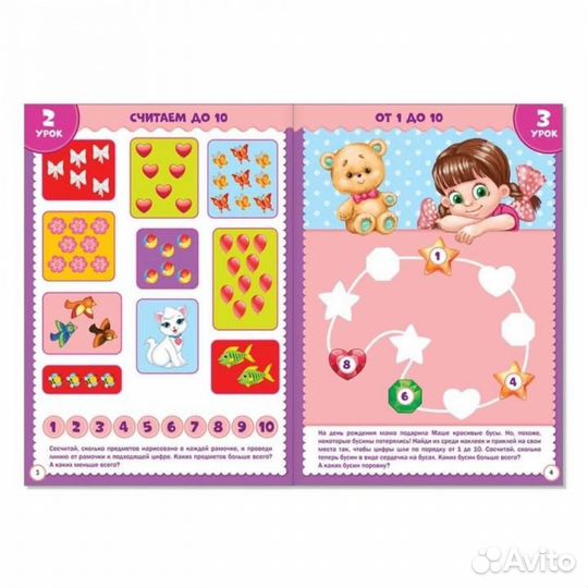 Книги 3-4 года 