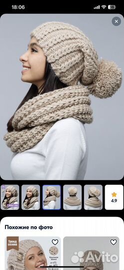 Шапка и снуд