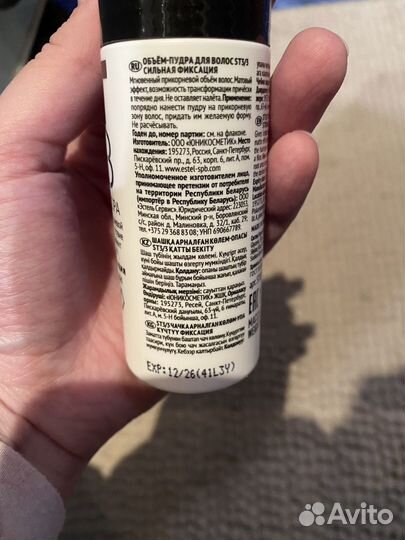 Пудра для волос для объема