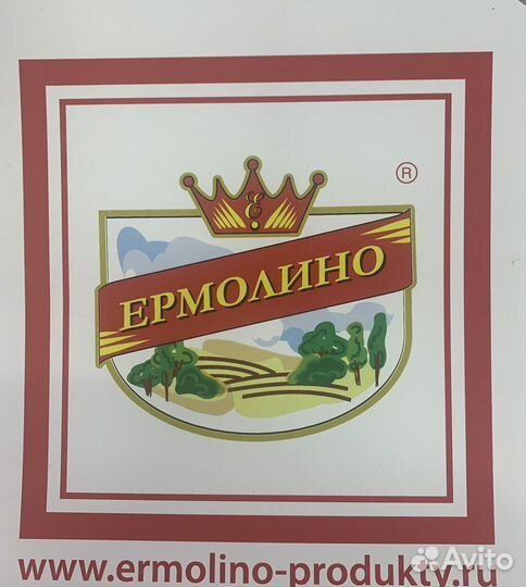 Продавец-кассир. Фирменные продукты Ермолино