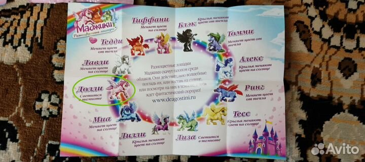 Маджики лошадки magiki