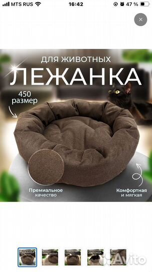 Лежанка для собак и кошек