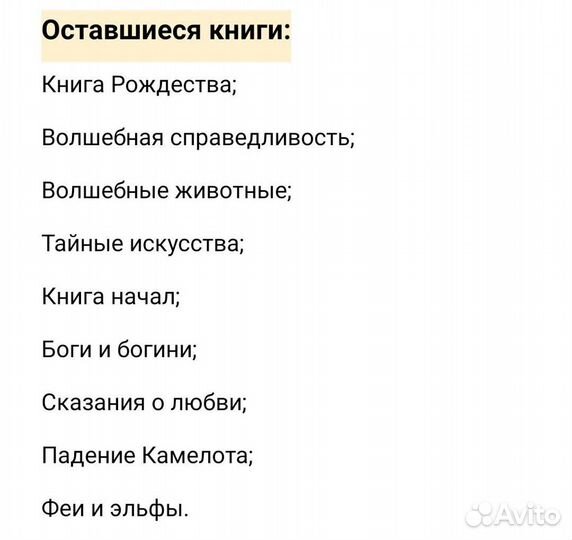 Книги серии «Зачарованный мир»