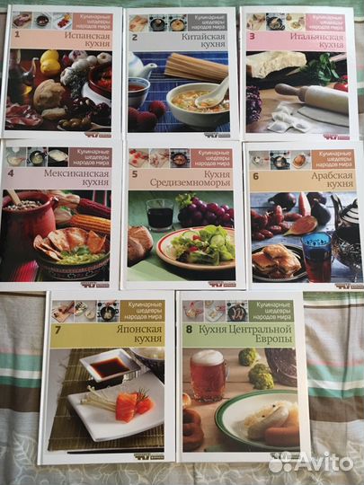 Кухни народов мира-серия книг