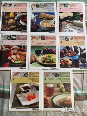 Кухни народов мира-серия книг