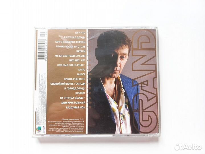 Григорий Лепс - Grand Collection (CD)