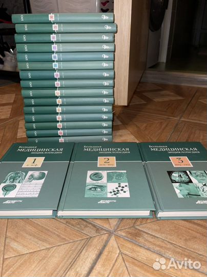 Большая медицинская энциклопедия