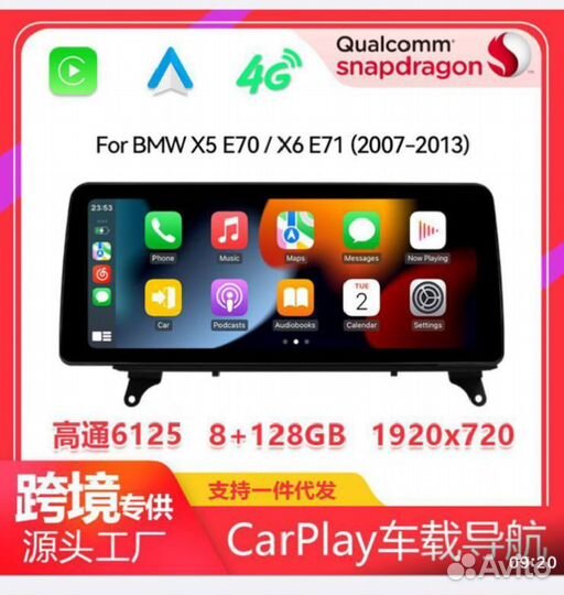 Монитор BMW X5 E70, X6 E71 CCC Android 13 8/128