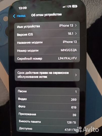 iPhone 13, 128 ГБ