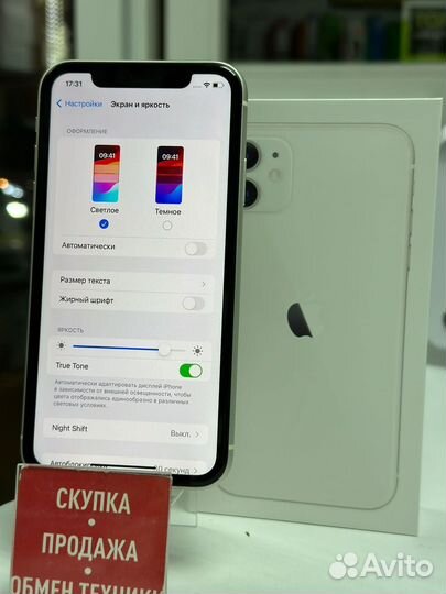 iPhone 11, 128 ГБ