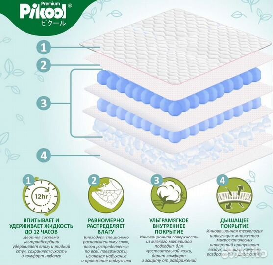 Подгузники трусики 5 Pikool
