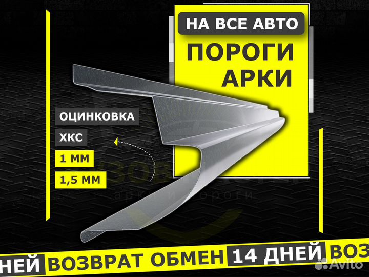 Пороги Bora ремонтные кузовные