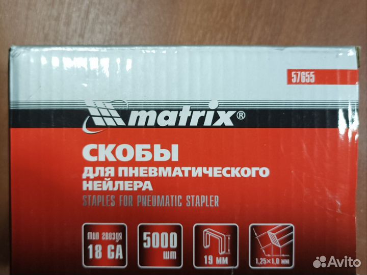 Скобы 18 ga