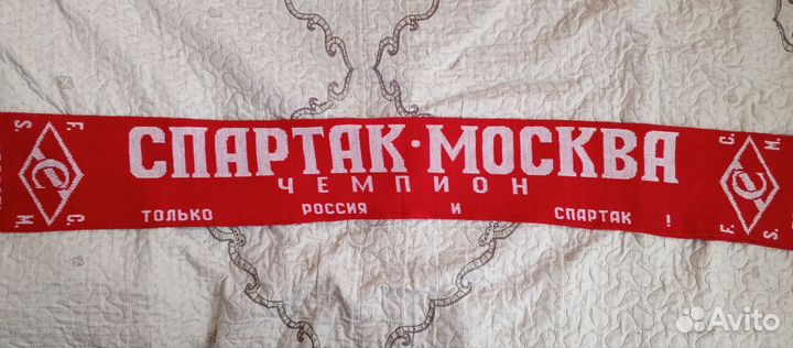 Шарф Спартак Москва