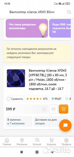 Вентилятор для корпуса 80x80 Xilence