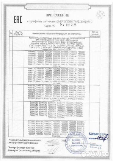 Решетка радиатора Chevrolet Cruze I