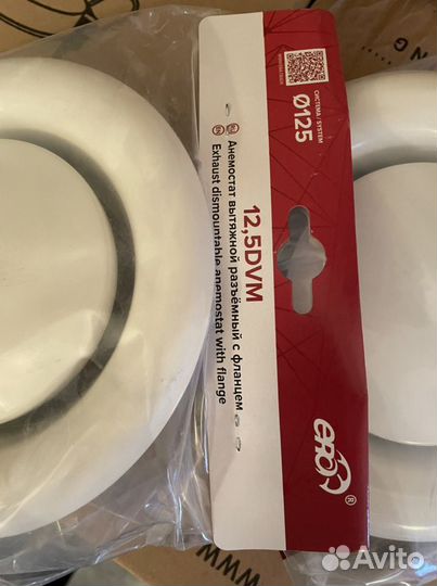 Анемостат вытяжной раздвижной с фланцем