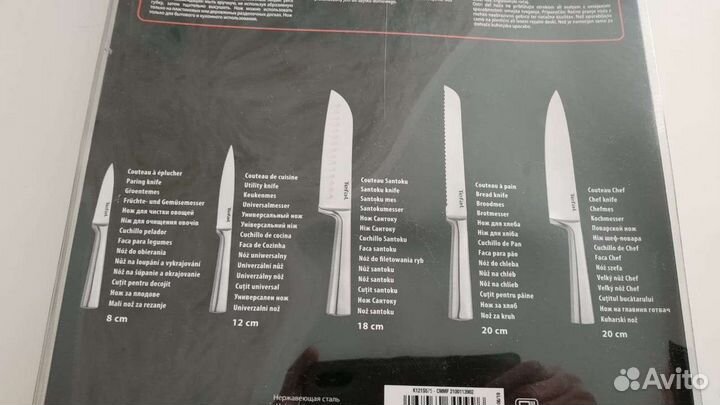 Ножи кухонные tefal (набор)