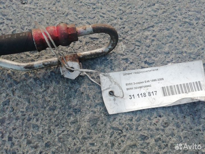 Шланг гур бмв е46 м54