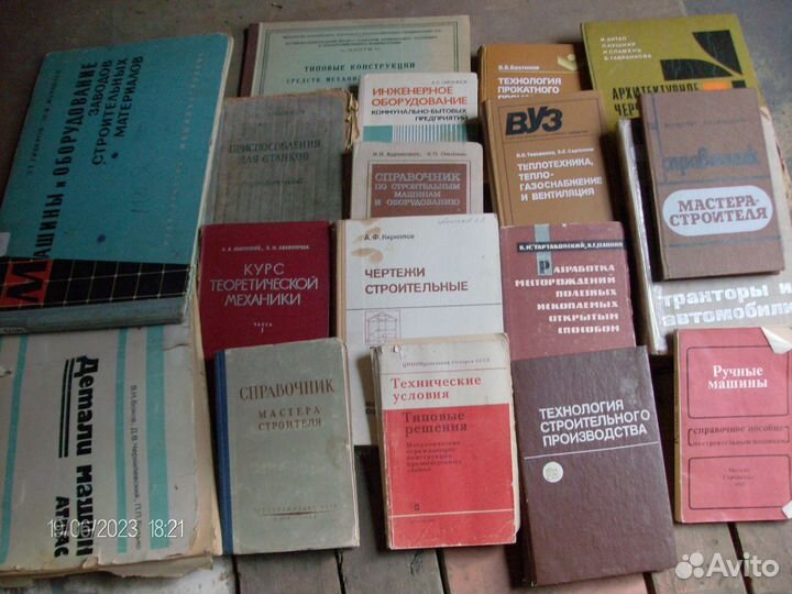 Техническая литература СССР