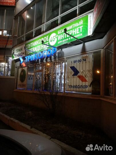 Ремонт триколор