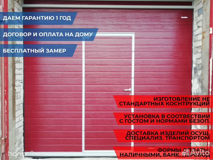 Гаражные секционные ворота DoorHan