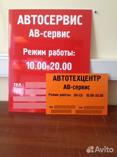 Изготовление табличек. Указателей. Навигация