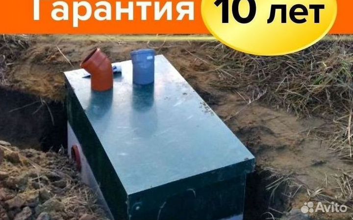 Септик под ключ