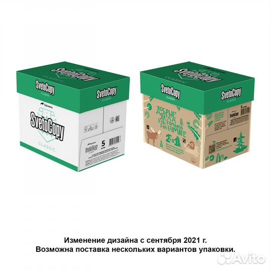 Бумага А4 SvetoCopy Classic\Eco