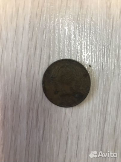 Монета 3 копеек 1961