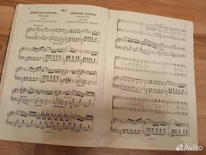 Книги по музыке 1885 г, 1934г