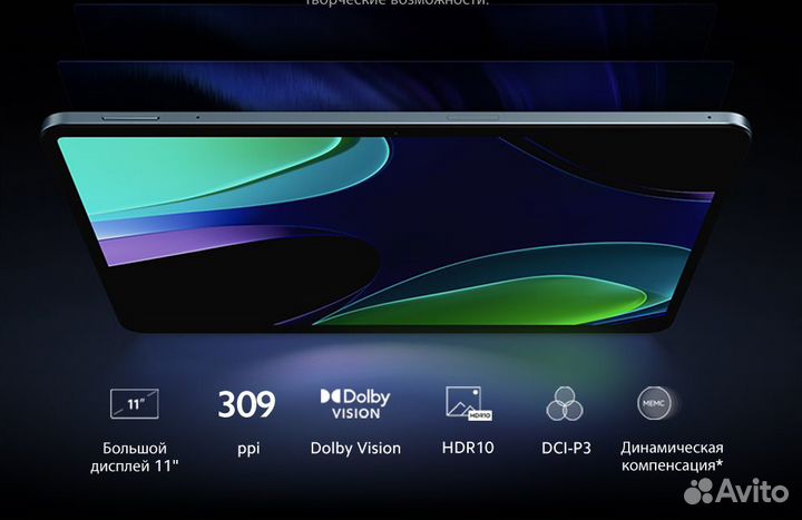 Планшет Xiaomi Mi Pad 6 6/128 гб