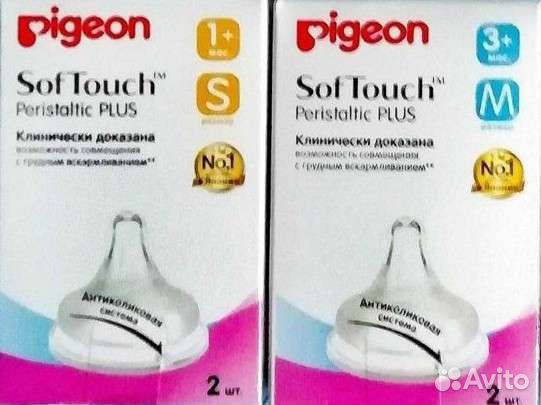 Соски на бутылочку pigeon