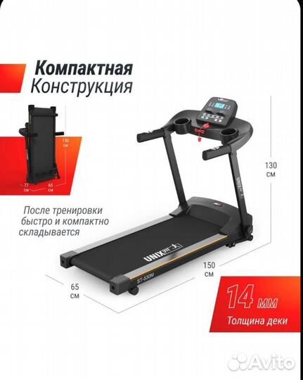 Беговая дорожка электро бу