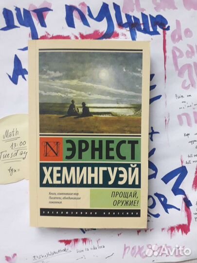 Э. Хемингуэй 