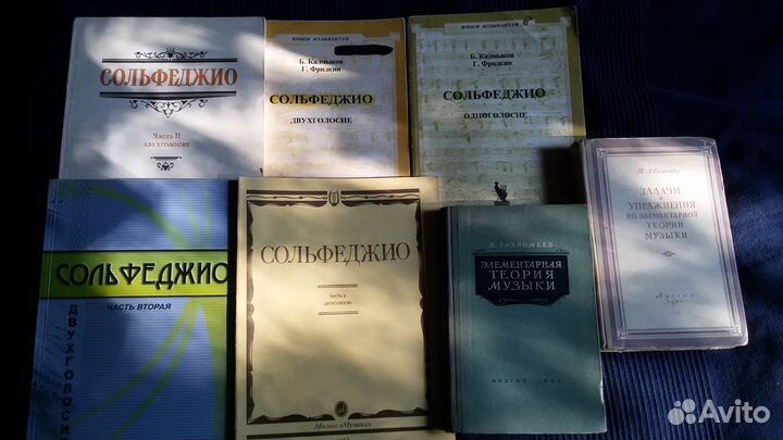 Сольфеджио, муз. литература
