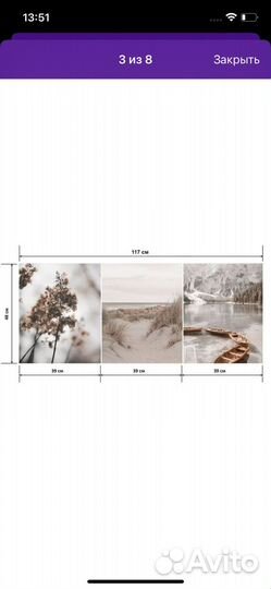 Модульные картины