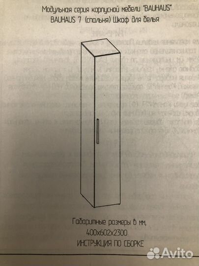 Шкаф для одежды бу