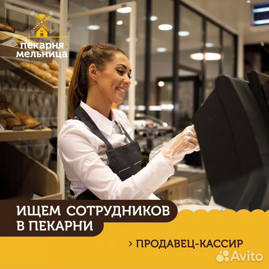 Продавец-кассир