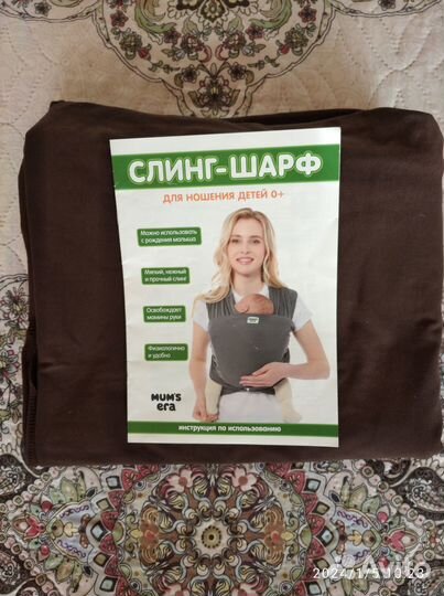 Слинг шарф тканый