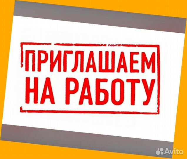 Сотрудник склада Хорошие условия Без опыта М/Ж