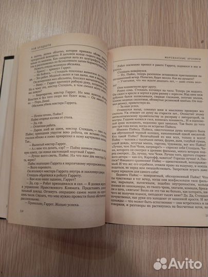 Рэй Брэдбери, собрание сочинений в 3-х томах