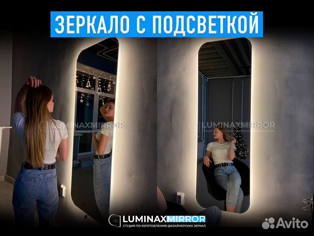 Зеркало с подсветкой