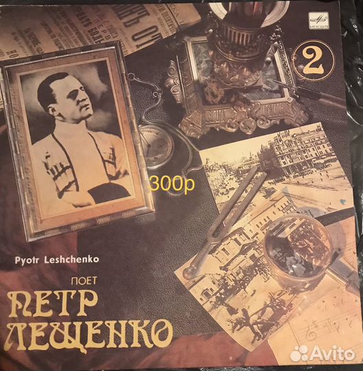 Виниловые пластинки СССР