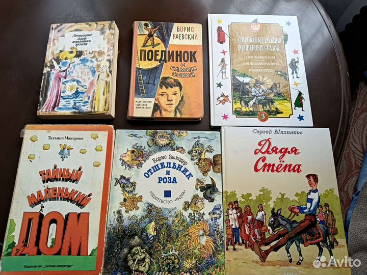 Детские книги