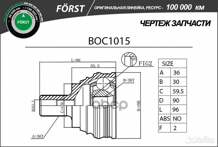 ШРУС audi/VW A3/golf 03- наружн. boc1015 B-ring