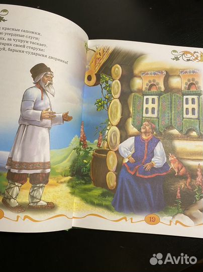 А.С. Пушкин Сказки