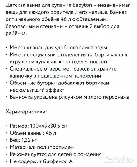 Ванночка для купания с горкой