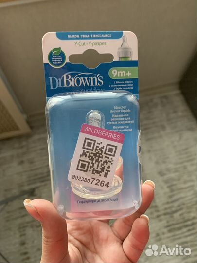 Продам соски на бутылочку