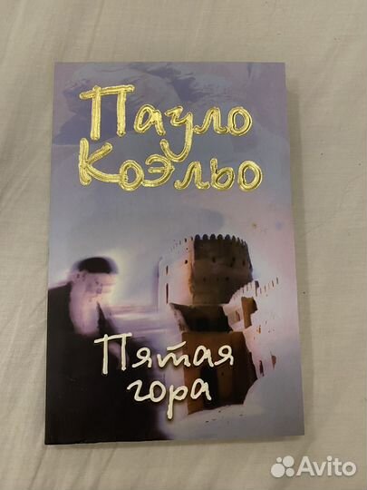 Книги пауло коэльо